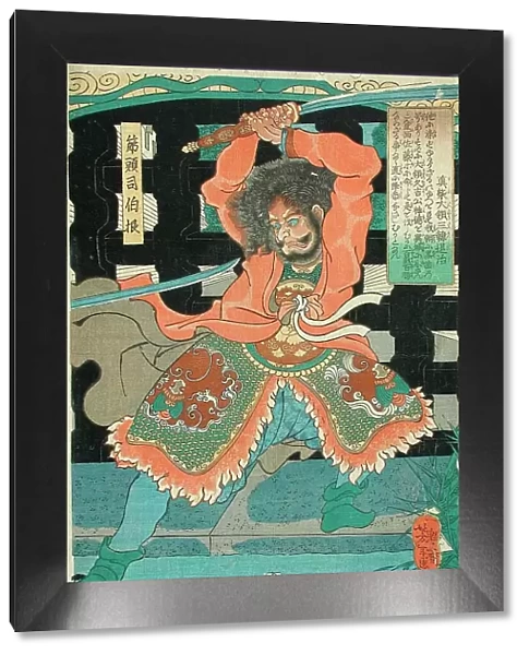 Lord Mashiba Subjugates Korea (image 1 of 2), 1862. Creator: Tsukioka Yoshitoshi