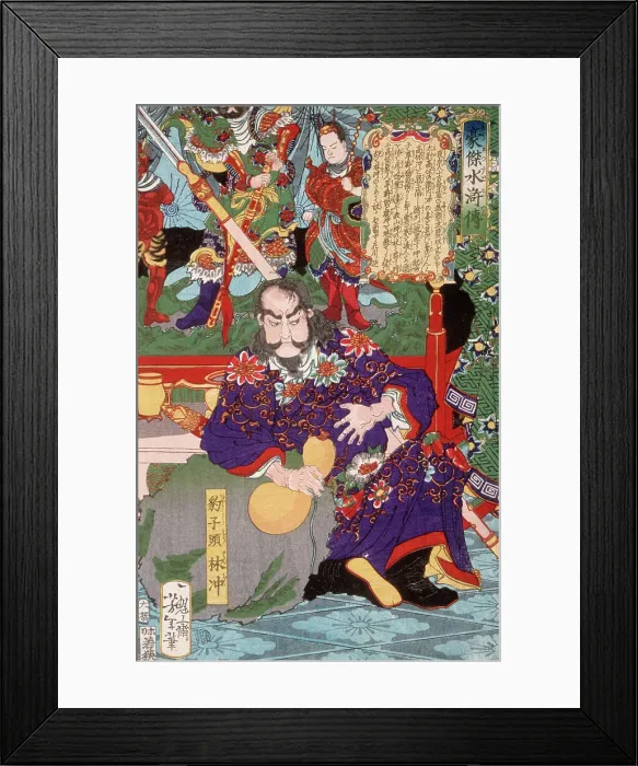 Framed Print : Heroes of the Novel Suikoden, 1868. Creator: Tsukioka Yoshitoshi Framed Print : Heroes of the Novel Suikoden, 1868. Creator: Tsukioka Yoshitoshi