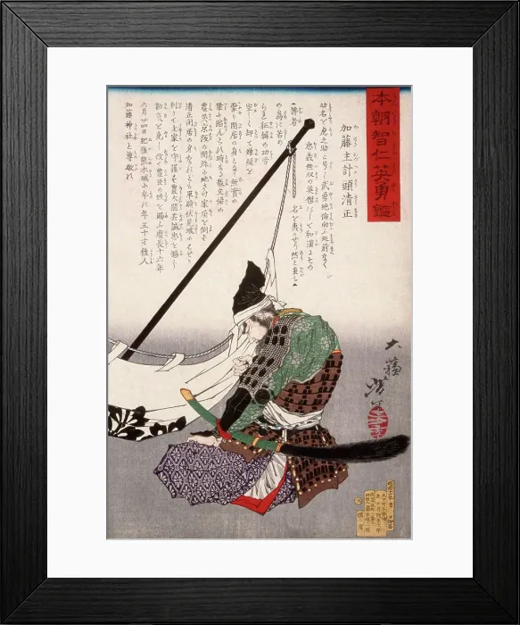 Framed Print : Kato Kazuenokami Kiyomasa Kneeling by a Banner, 1878. Creator: Tsukioka Yoshitoshi Framed Print : Kato Kazuenokami Kiyomasa Kneeling by a Banner, 1878. Creator: Tsukioka Yoshitoshi