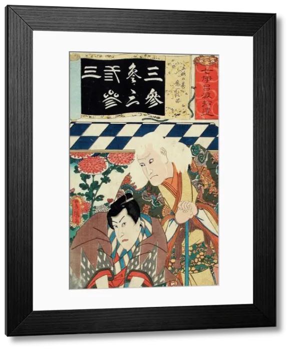 Framed Print : Oniichi (or Keichi) Hogan in the Sanryaku Chapter, Shichi Iroha Jui, 19th century. Creator: Utagawa Kunisada Framed Print : Oniichi (or Keichi) Hogan in the Sanryaku Chapter, Shichi Iroha Jui, 19th century. Creator: Utagawa Kunisada