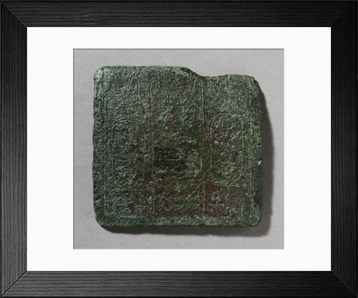 Framed Print : Plaque with Throne and Birth Name of a 13th Dynasty King, 13th Dynasty (1700-1665 BCE). Creator: Unknown Framed Print : Plaque with Throne and Birth Name of a 13th Dynasty King, 13th Dynasty (1700-1665 BCE). Creator: Unknown