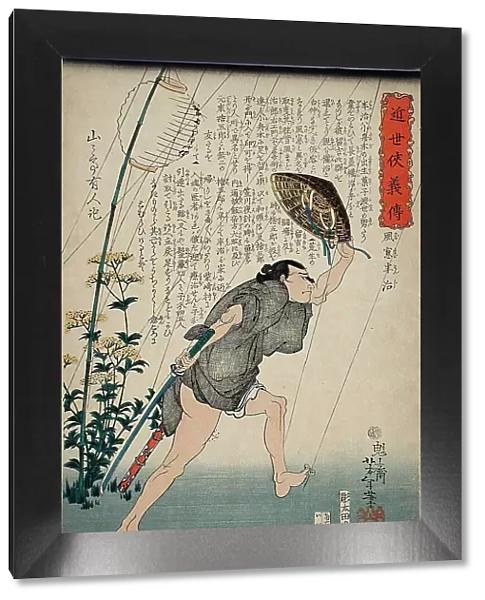 Kazamado Hanji in Light Rain, 1866. Creator: Tsukioka Yoshitoshi