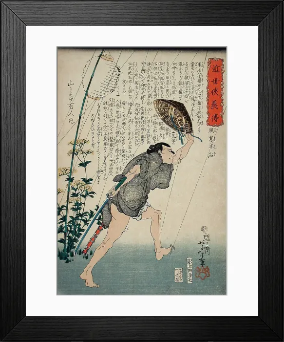 Framed Print : Kazamado Hanji in Light Rain, 1866. Creator: Tsukioka Yoshitoshi Framed Print : Kazamado Hanji in Light Rain, 1866. Creator: Tsukioka Yoshitoshi