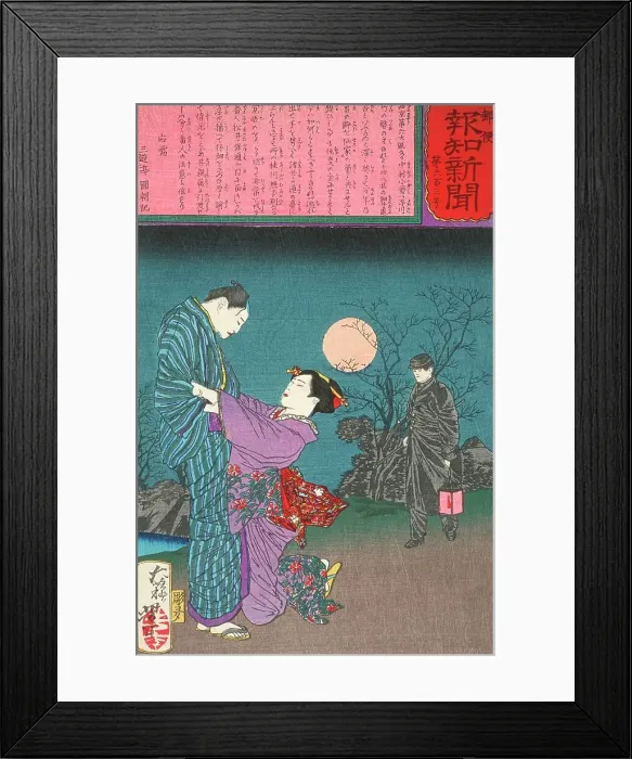 Framed Print : The Patrolman Matsui Yasumichi Prevents a Double Suicide, 1875. Creator: Tsukioka Yoshitoshi Framed Print : The Patrolman Matsui Yasumichi Prevents a Double Suicide, 1875. Creator: Tsukioka Yoshitoshi