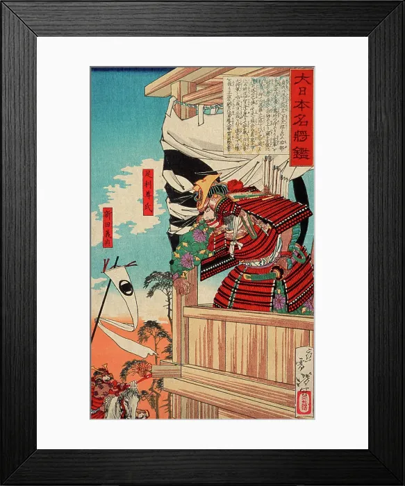 Framed Print : Ashikaga Takauji and Nitta Yoshisada, 1878. Creator: Tsukioka Yoshitoshi Framed Print : Ashikaga Takauji and Nitta Yoshisada, 1878. Creator: Tsukioka Yoshitoshi