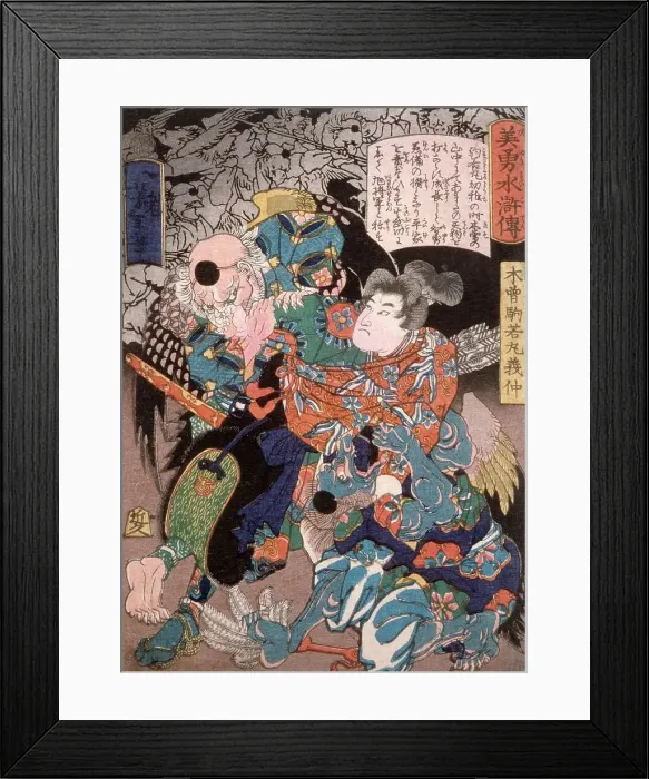 Framed Print : Kiso Komawakamaru Yoshinaka Conquering the Tengu, 1866. Creator: Tsukioka Yoshitoshi Framed Print : Kiso Komawakamaru Yoshinaka Conquering the Tengu, 1866. Creator: Tsukioka Yoshitoshi