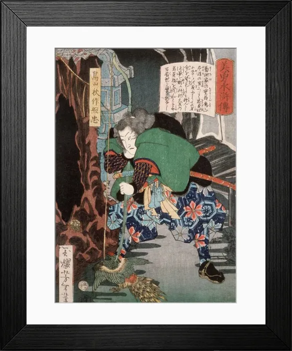Framed Print : Toriyama Shusaku Terutada Capturing a Pheasant with a Bow, 1866. Creator: Tsukioka Yoshitoshi Framed Print : Toriyama Shusaku Terutada Capturing a Pheasant with a Bow, 1866. Creator: Tsukioka Yoshitoshi