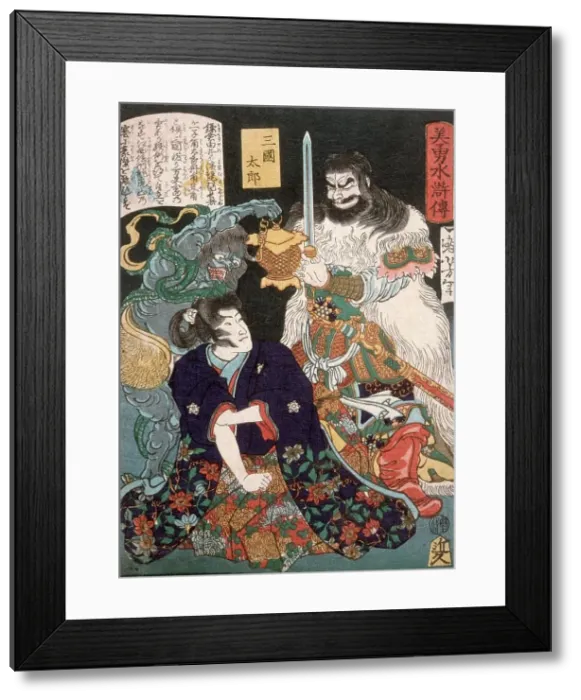Framed Print : Sangoku Taro Kneeling before Demon and Warrior, 1866. Creator: Tsukioka Yoshitoshi Framed Print : Sangoku Taro Kneeling before Demon and Warrior, 1866. Creator: Tsukioka Yoshitoshi