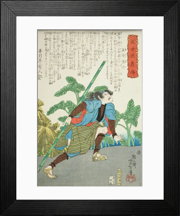 Framed Print : Nagazashi Gonji by a Lotus Pond, 1865. Creator: Tsukioka Yoshitoshi Framed Print : Nagazashi Gonji by a Lotus Pond, 1865. Creator: Tsukioka Yoshitoshi