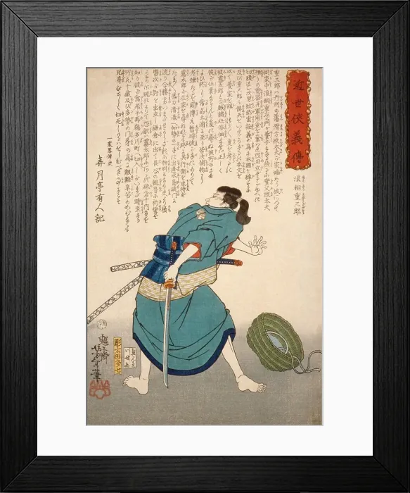 Framed Print : Namikiri Juzaboro with Drawn Sword, 1866. Creator: Tsukioka Yoshitoshi Framed Print : Namikiri Juzaboro with Drawn Sword, 1866. Creator: Tsukioka Yoshitoshi