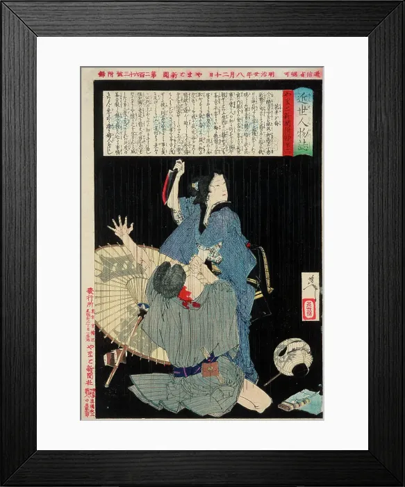 Framed Print : Hanai Oume Killing Minekichi, 1887. Creator: Tsukioka Yoshitoshi Framed Print : Hanai Oume Killing Minekichi, 1887. Creator: Tsukioka Yoshitoshi