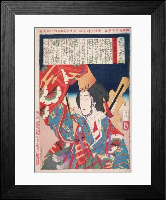 Framed Print : Imamurasaki, a Prostitute of the Kimpei Daikoku House, 1887. Creator: Tsukioka Yoshitoshi Framed Print : Imamurasaki, a Prostitute of the Kimpei Daikoku House, 1887. Creator: Tsukioka Yoshitoshi