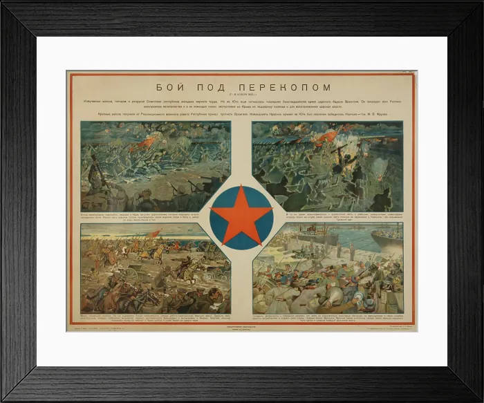 Framed Print : The Battle of the Sivash Sea (the Perekop-Chongar Operation) in 1920, 1927. Creator: Kotov, Pyotr Ivanovich (1889-1953) Framed Print : The Battle of the Sivash Sea (the Perekop-Chongar Operation) in 1920, 1927. Creator: Kotov, Pyotr Ivanovich (1889-1953)