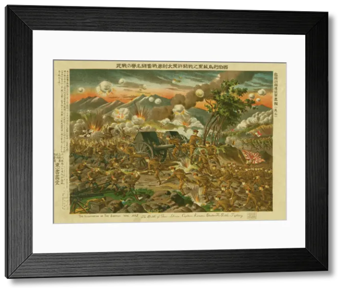 Framed Print : The battle of Usri [i.e. Ussuri], Siberia : Captain Konomi died in the...(between 1918 and 1922?). Creator: Ryozo Tanaka