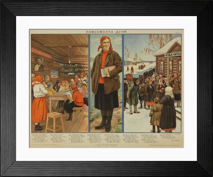 Framed Print : The Young Communist Dunya, 1928. Creator: Sokolov, Mikhail Georgiyevich (1875-1953) Framed Print : The Young Communist Dunya, 1928. Creator: Sokolov, Mikhail Georgiyevich (1875-1953)