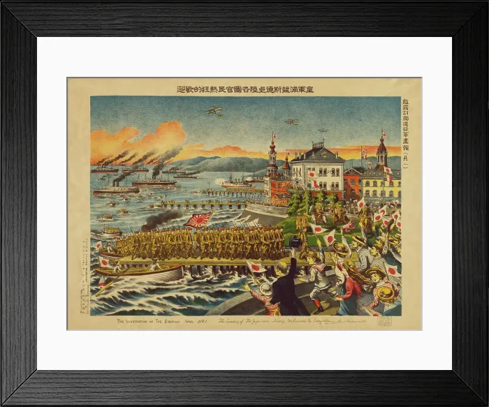 Framed Print : The landing of the Japanese army; welcomed by every nation at Vladivostok, 1919. Creator: Unknown Framed Print : The landing of the Japanese army; welcomed by every nation at Vladivostok, 1919. Creator: Unknown