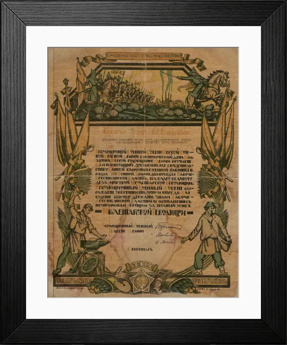 Framed Print : Certificate to Pyotr Efimovich Pimenov, paramedic of the third advanced surgical detachment... 1921 Creator: Unknown Framed Print : Certificate to Pyotr Efimovich Pimenov, paramedic of the third advanced surgical detachment... 1921 Creator: Unknown