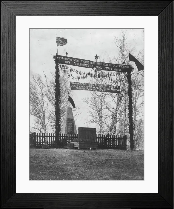 Framed Print : Monument to the partisans, 1927. Creator: Unknown Framed Print : Monument to the partisans, 1927. Creator: Unknown