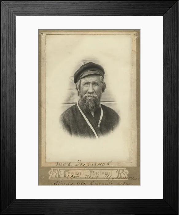 Framed Print : HELL; Zyryanov is a peasant from the village of Shushenskoye, Minusinsk district, Yenisei... 1920s. Creator: Unknown Framed Print : HELL; Zyryanov is a peasant from the village of Shushenskoye, Minusinsk district, Yenisei... 1920s. Creator: Unknown