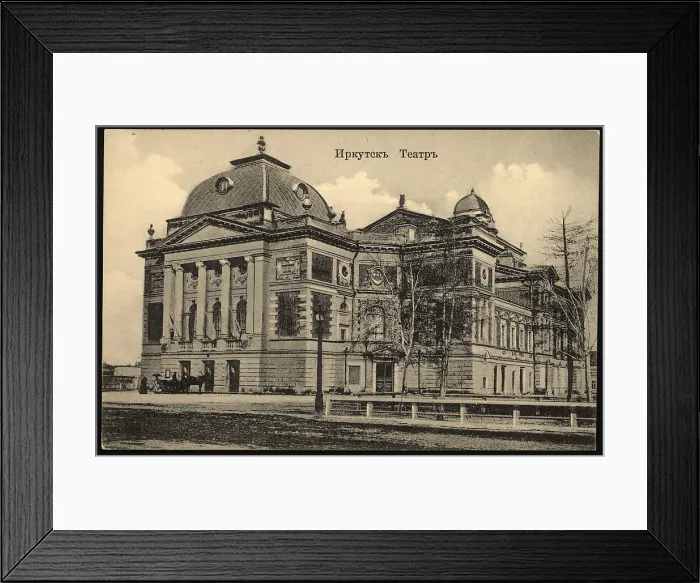 Framed Print : Irkutsk. Theater, 1904-1917. Creator: Unknown Framed Print : Irkutsk. Theater, 1904-1917. Creator: Unknown