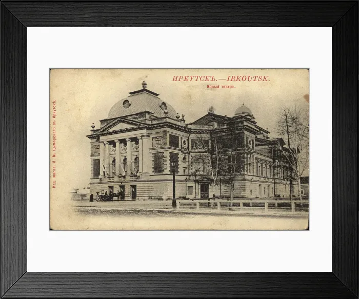 Framed Print : Irkutsk. New Theater, 1900-1904. Creator: Unknown Framed Print : Irkutsk. New Theater, 1900-1904. Creator: Unknown