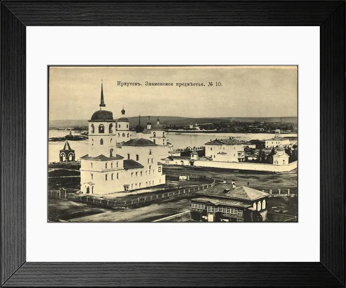 Framed Print : Irkutsk Znamensky suburb, 1904. Creator: Unknown Framed Print : Irkutsk Znamensky suburb, 1904. Creator: Unknown