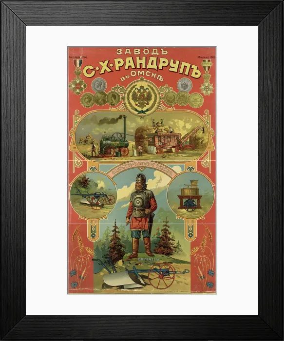Framed Print : S. Kh. Randrup's Factory in Omsk, 1909-1914. Creator: Unknown Framed Print : S. Kh. Randrup's Factory in Omsk, 1909-1914. Creator: Unknown