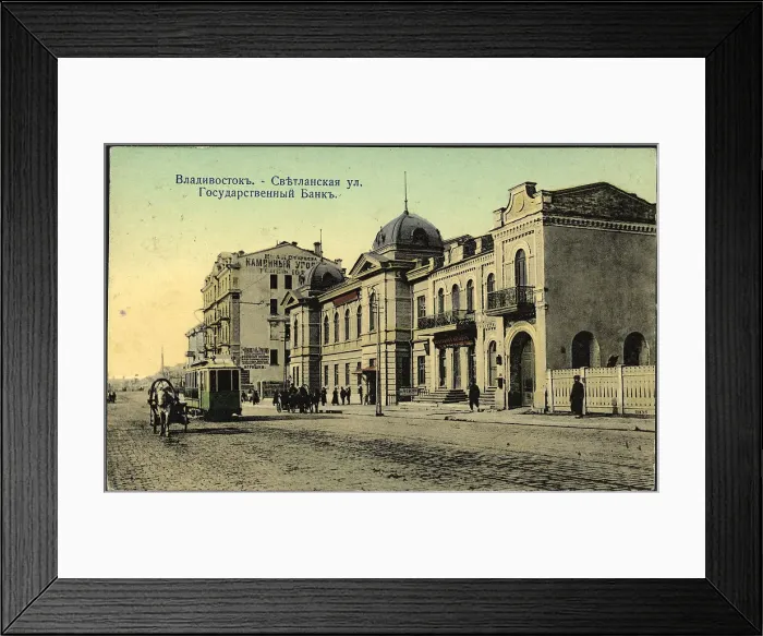 Framed Print : Vladivostok. Svetlanskaya street. National Bank, 1904-1913. Creator: Unknown