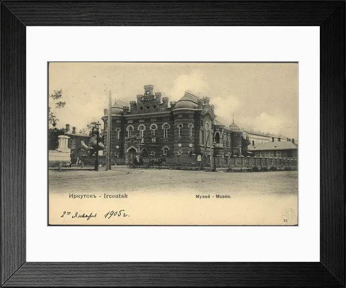 Framed Print : Irkutsk. Museum, 1900-1904. Creator: Unknown Framed Print : Irkutsk. Museum, 1900-1904. Creator: Unknown