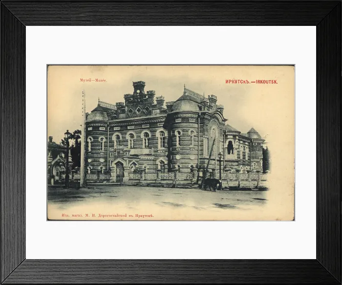 Framed Print : Irkutsk. Museum, 1900-1904. Creator: Unknown Framed Print : Irkutsk. Museum, 1900-1904. Creator: Unknown