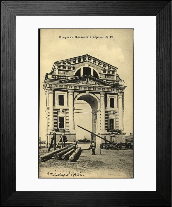 Framed Print : Irkutsk. Moscow Gate, 1904. Creator: Unknown