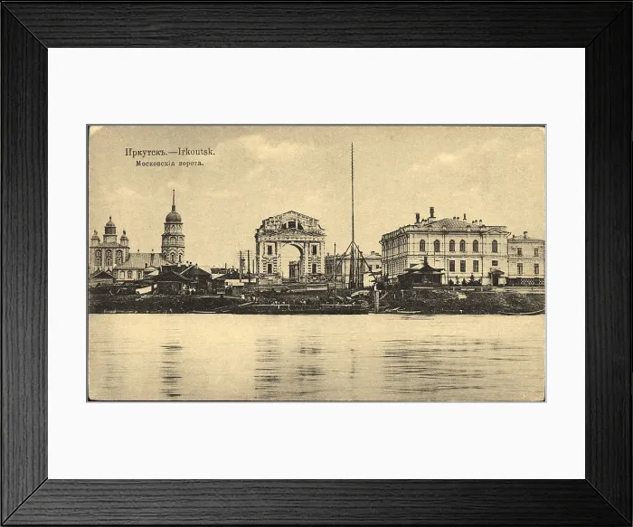 Framed Print : Irkutsk. Moscow Gate, 1904-1917. Creator: Unknown Framed Print : Irkutsk. Moscow Gate, 1904-1917. Creator: Unknown