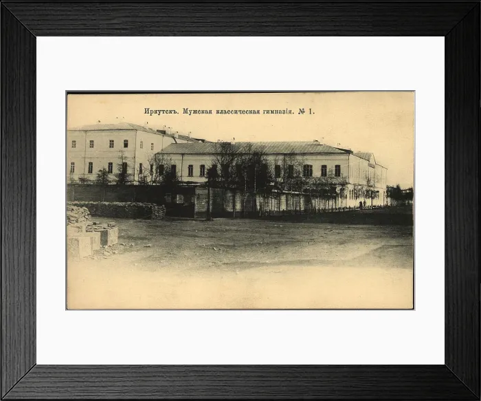 Framed Print : Irkutsk. Men's High School, 1904. Creator: Unknown Framed Print : Irkutsk. Men's High School, 1904. Creator: Unknown