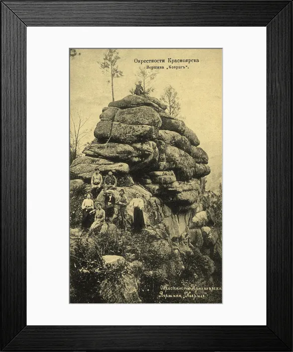 Framed Print : Neighborhoods of Krasnoyarsk. Peak Kovrig, 1904-1917. Creator: Unknown. Neighborhoods of Krasnoyarsk. Peak Kovrig, 1904-1917. Creator: Unknown Framed Print : Neighborhoods of Krasnoyarsk. Peak Kovrig, 1904-1917. Creator: Unknown. Neighborhoods of Krasnoyarsk. Peak Kovrig, 1904-1917. Creator: Unknown