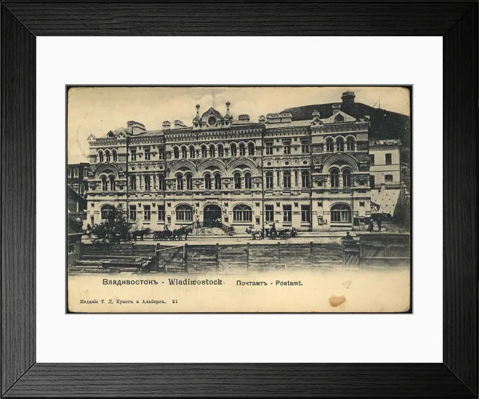 Framed Print : Vladivostok. Post office, 1904-1917. Creator: Unknown Framed Print : Vladivostok. Post office, 1904-1917. Creator: Unknown