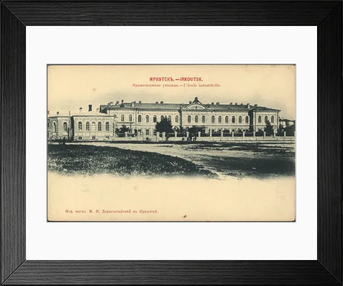 Framed Print : Irkutsk Industrial school, 1900-1904. Creator: Unknown Framed Print : Irkutsk Industrial school, 1900-1904. Creator: Unknown