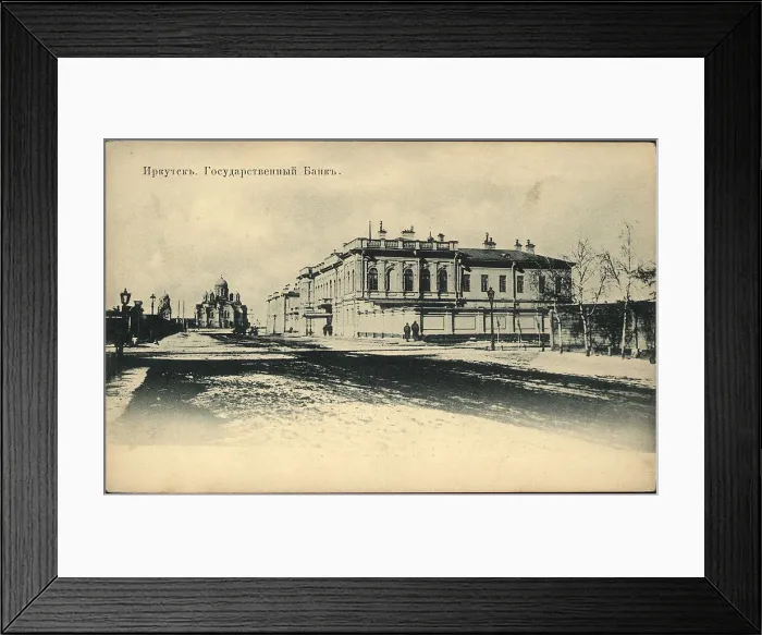 Framed Print : Irkutsk National Bank, 1900-1904. Creator: Unknown Framed Print : Irkutsk National Bank, 1900-1904. Creator: Unknown