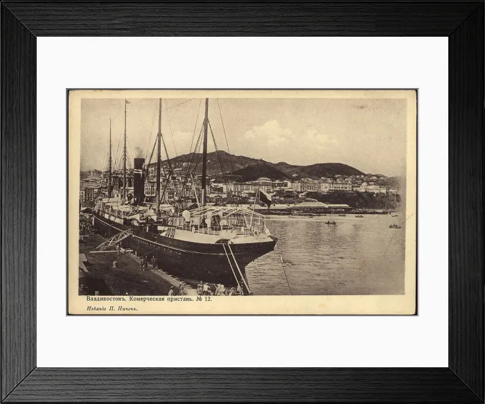 Framed Print : Vladivostok. Commercial marina, 1904. Creator: Unknown Framed Print : Vladivostok. Commercial marina, 1904. Creator: Unknown