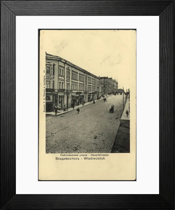 Framed Print : Vladivostok. Svetlanskaya street, 1904-1917. Creator: Unknown Framed Print : Vladivostok. Svetlanskaya street, 1904-1917. Creator: Unknown