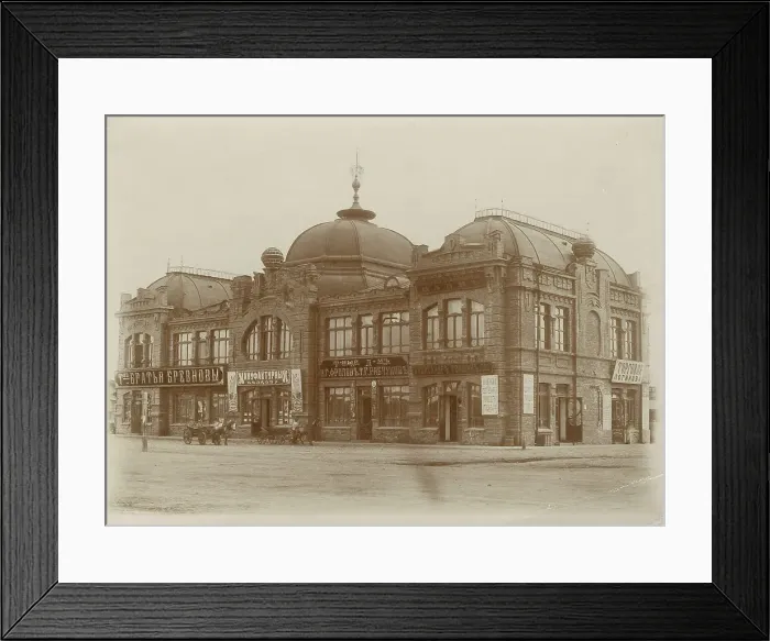 Framed Print : The building of a shopping center on Novobazarnaya Square, 1909. Creator: Unknown Framed Print : The building of a shopping center on Novobazarnaya Square, 1909. Creator: Unknown