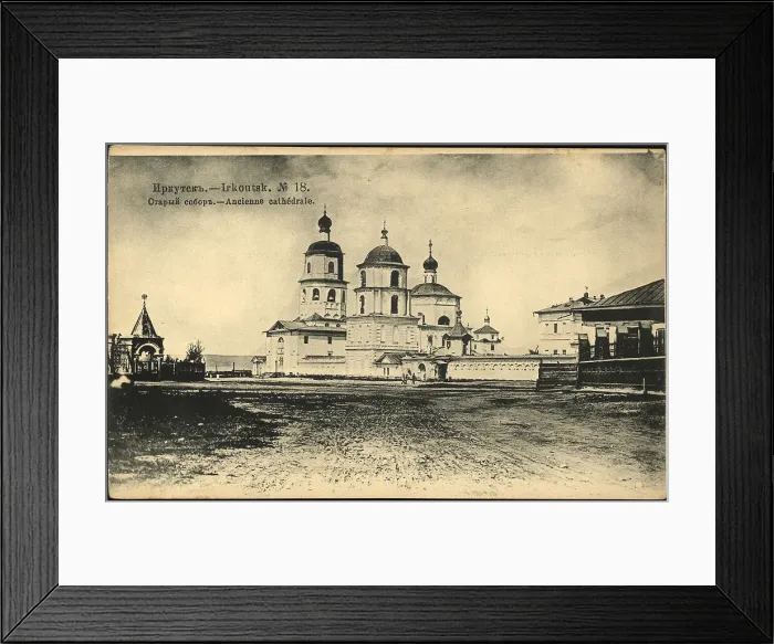 Framed Print : Irkutsk Old cathedral, 1904-1917. Creator: Unknown Framed Print : Irkutsk Old cathedral, 1904-1917. Creator: Unknown
