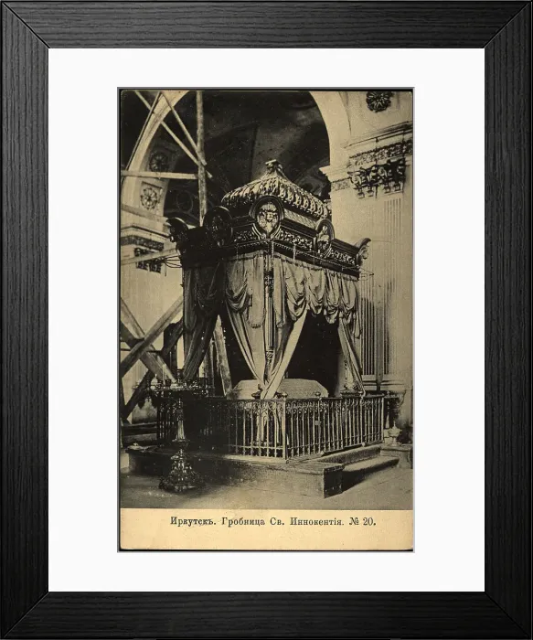 Framed Print : Irkutsk: Tomb of Saint Innokentii, 1904. Creator: Unknown Framed Print : Irkutsk: Tomb of Saint Innokentii, 1904. Creator: Unknown