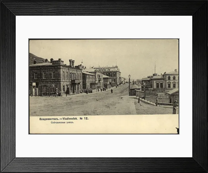 Framed Print : Vladivostok. Svetlanskaya street, 1904. Creator: Unknown Framed Print : Vladivostok. Svetlanskaya street, 1904. Creator: Unknown