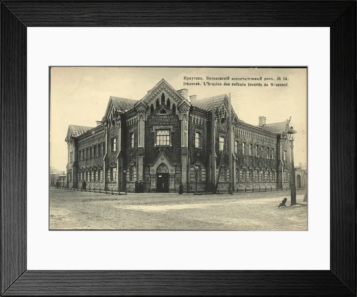Framed Print : Irkutsk Bazanovsky orphanage, 1904-1914. Creator: Unknown Framed Print : Irkutsk Bazanovsky orphanage, 1904-1914. Creator: Unknown