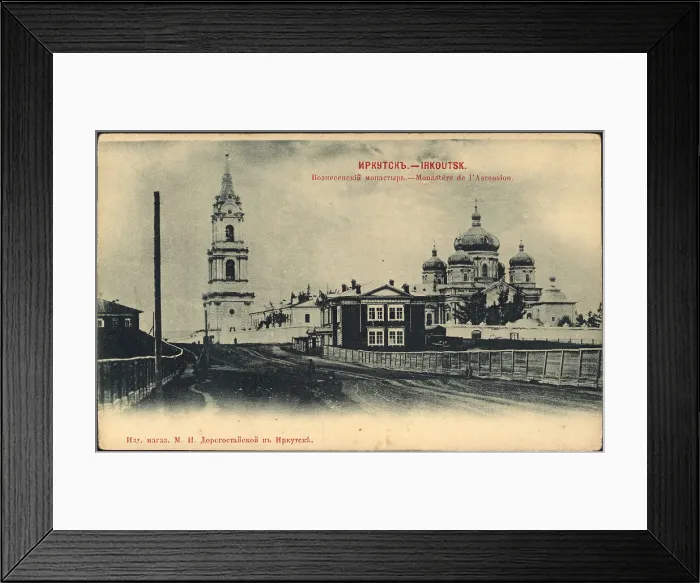 Framed Print : Irkutsk. Voznesenskii Monastary, 1900-1904. Creator: Unknown Framed Print : Irkutsk. Voznesenskii Monastary, 1900-1904. Creator: Unknown