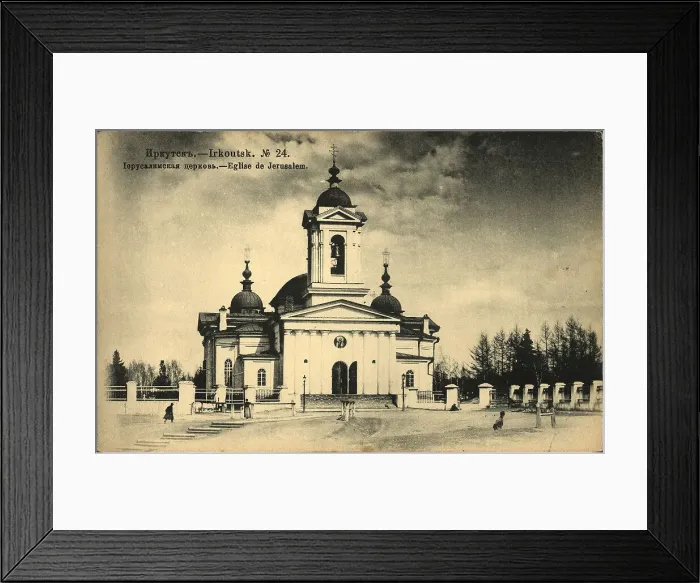 Framed Print : Irkutsk Jerusalem Church, 1904-1917. Creator: Unknown Framed Print : Irkutsk Jerusalem Church, 1904-1917. Creator: Unknown
