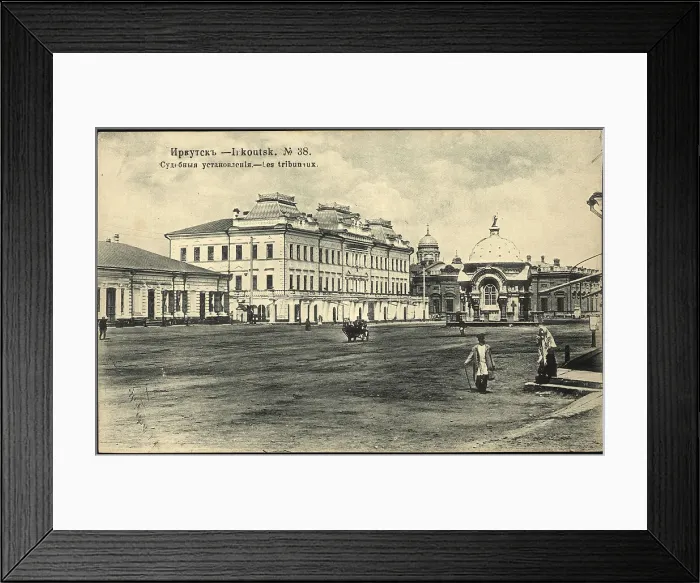 Framed Print : Irkutsk Judicial rulings, 1904-1914. Creator: Unknown Framed Print : Irkutsk Judicial rulings, 1904-1914. Creator: Unknown