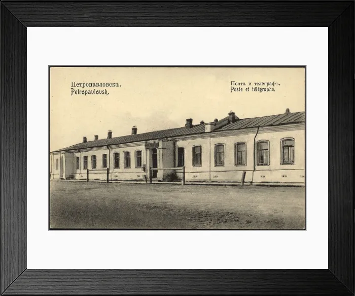 Framed Print : Petropavlovsk. Post and telegraph, 1904-1914. Creator: Unknown Framed Print : Petropavlovsk. Post and telegraph, 1904-1914. Creator: Unknown