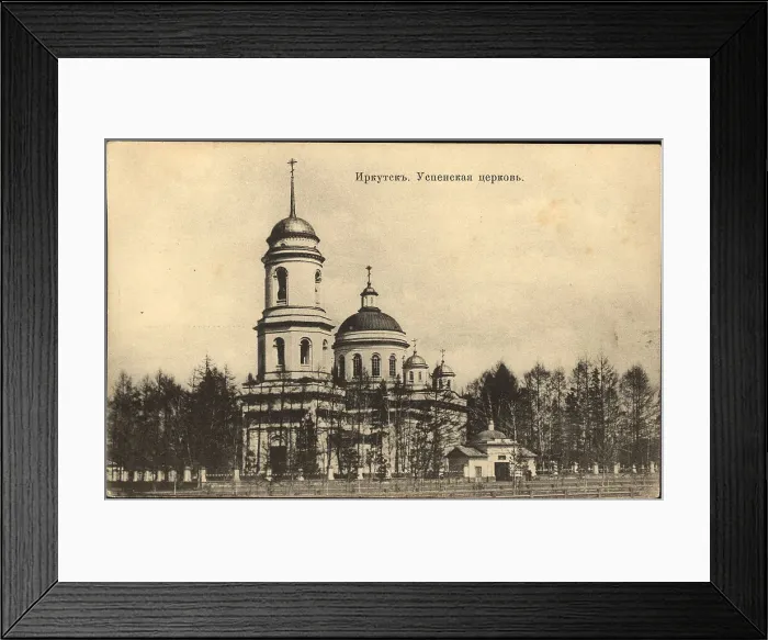 Framed Print : Irkutsk Assumption Church, 1900-1904. Creator: Unknown Framed Print : Irkutsk Assumption Church, 1900-1904. Creator: Unknown