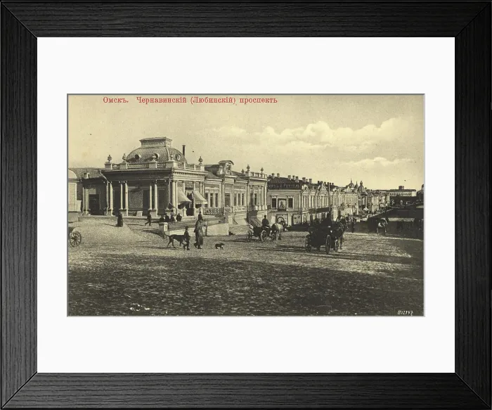 Framed Print : Omsk. Chernavinsky (Lubinsky) Avenue, 1904-1914. Creator: Unknown Framed Print : Omsk. Chernavinsky (Lubinsky) Avenue, 1904-1914. Creator: Unknown